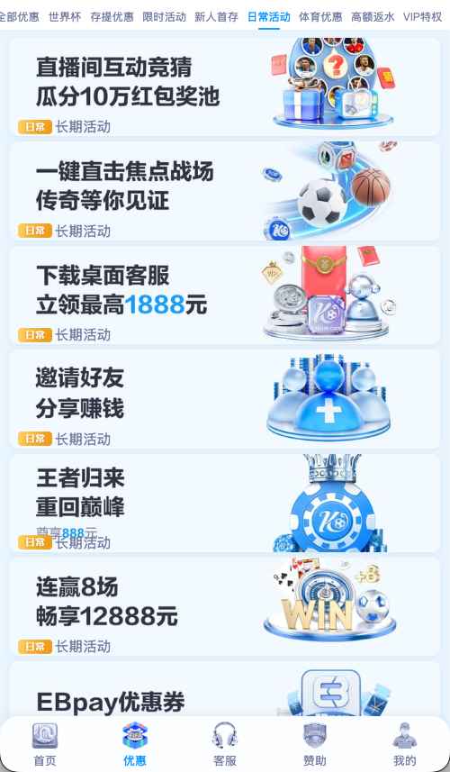 开云体育日常活动