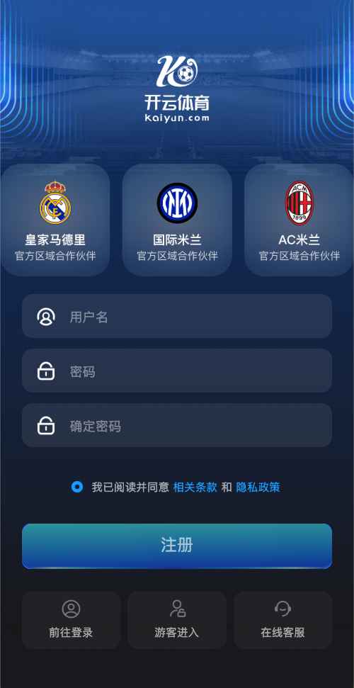 开云体育官方注册界面示意